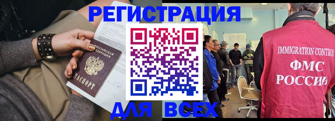 прописка для военкомата в Королёве