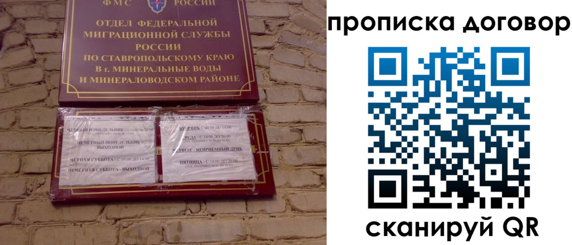 прописка гарантия в Королёве
