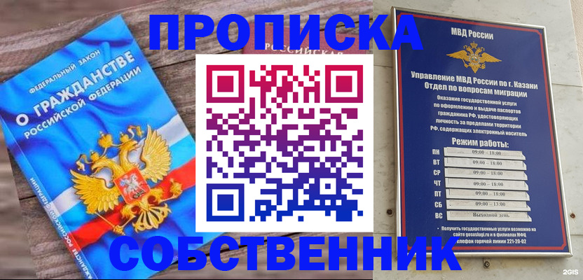 временная регистрация купить в Королёве