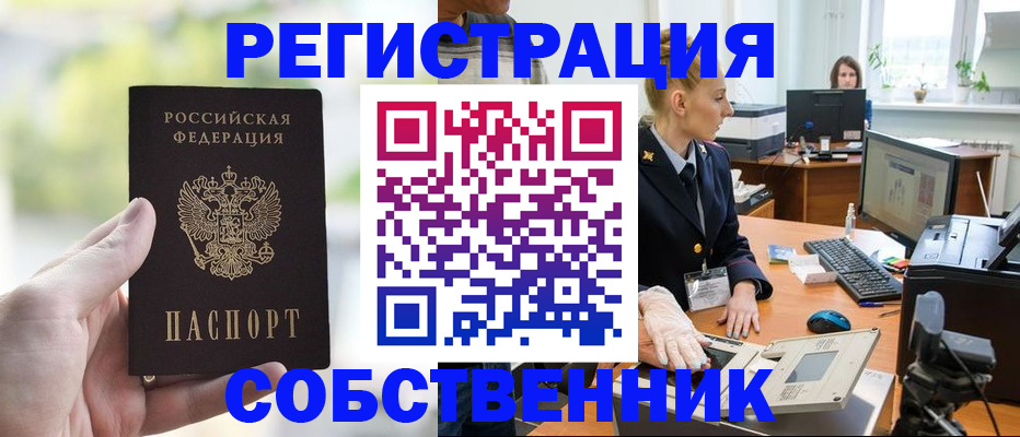 где прописаться в Королёве