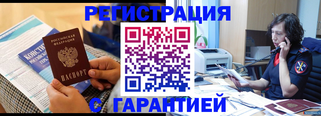 прописка иностранных граждан в Королёве