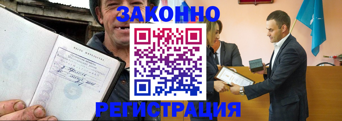 временная регистрация гарантия в Королёве