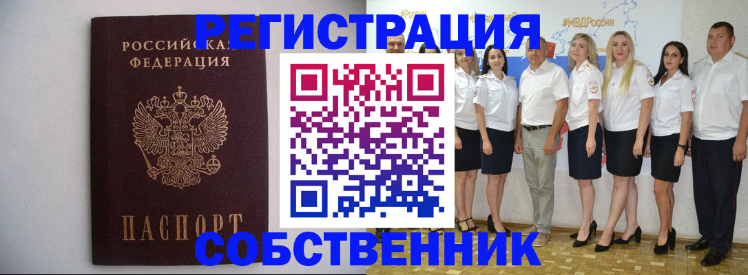 прописка поиск в Королёве